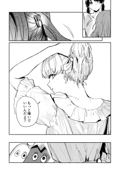 Page 60 of Aspherical Love