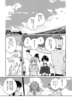 Page 72 of Aspherical Love