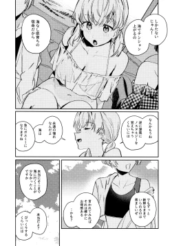 Page 73 of Aspherical Love