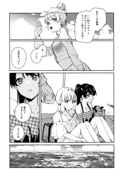 Page 80 of Aspherical Love