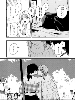 Page 83 of Aspherical Love