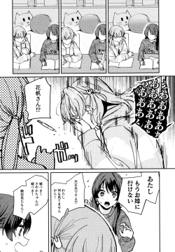 Page 8 of Aspherical Love