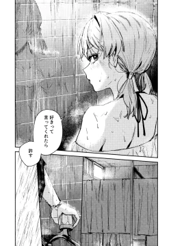 Page 91 of Aspherical Love