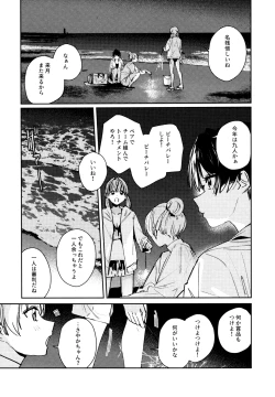 Page 94 of Aspherical Love