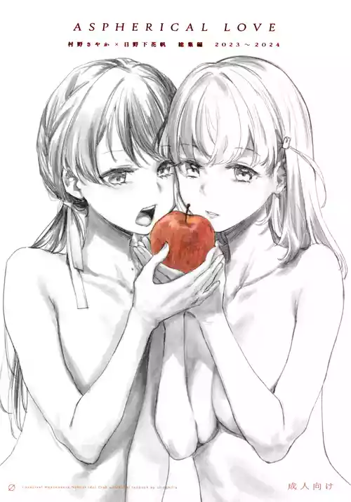 Download Aspherical Love