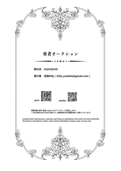 Page 43 of Yuusha Auction