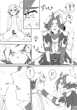 Page 11 of 3P shinai to de raremasen!