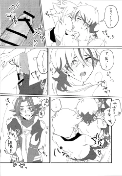 Page 19 of 3P shinai to de raremasen!