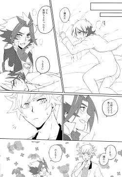 Page 21 of 3P shinai to de raremasen!