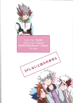 Page 26 of 3P shinai to de raremasen!