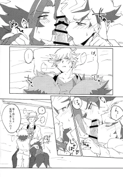 Page 5 of 3P shinai to de raremasen!