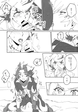 Page 8 of 3P shinai to de raremasen!