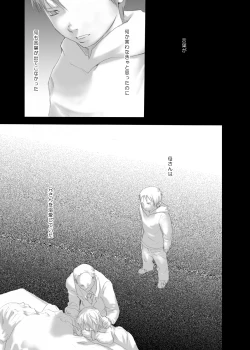 Page 10 of Tsukumo Gou - Yumemo no kage