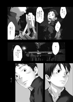 Page 25 of Tsukumo Gou - Yumemo no kage