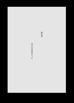 Page 27 of Tsukumo Gou - Yumemo no kage