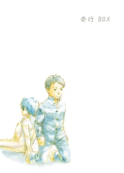 Page 30 of Tsukumo Gou - Yumemo no kage