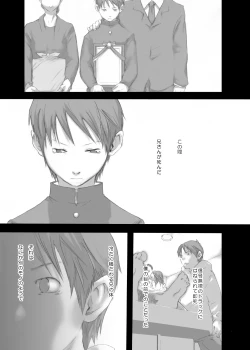 Page 8 of Tsukumo Gou - Yumemo no kage