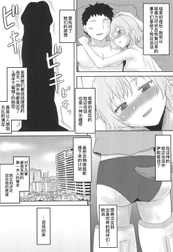 Page 27 of Omodume BOX Gaiden Nijigen no Shihaisha