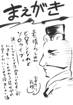 Page 5 of Omodume BOX Gaiden Nijigen no Shihaisha