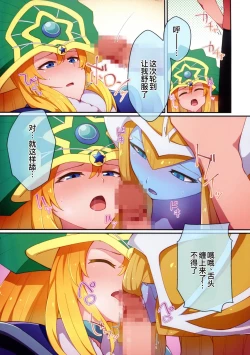 Page 13 of RSV party turn.01