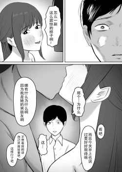 Page 28 of Kounin Kareshi-