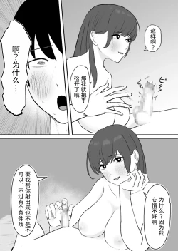 Page 9 of Kounin Kareshi-