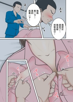 Page 15 of Oni no Kyouiku Mama ga Musuko to Amaama SEX Suru made