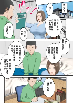 Page 30 of Oni no Kyouiku Mama ga Musuko to Amaama SEX Suru made