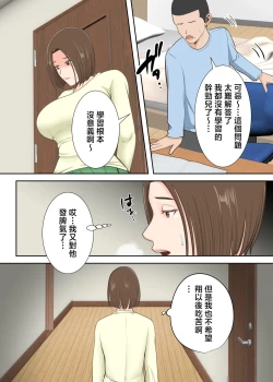 Page 5 of Oni no Kyouiku Mama ga Musuko to Amaama SEX Suru made
