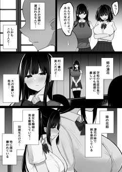 Page 4 of 淫神ノ巫女～村の掟で勃起ちんぽに逆らえないでか乳巫女姉妹と神社に閉じ込められ…勃起しまくり種付けしまくりの3日間