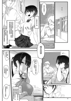 Page 16 of Mesudachi. Soushuuhen 1 | 雌性朋友。總集篇1