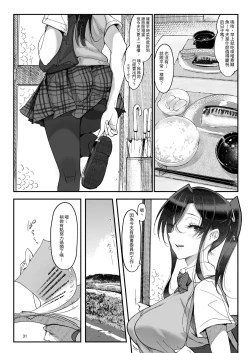 Page 31 of Mesudachi. Soushuuhen 1 | 雌性朋友。總集篇1