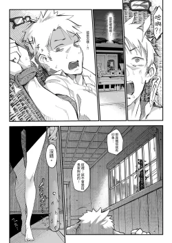 Page 40 of Mesudachi. Soushuuhen 1 | 雌性朋友。總集篇1