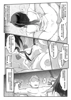 Page 52 of Mesudachi. Soushuuhen 1 | 雌性朋友。總集篇1