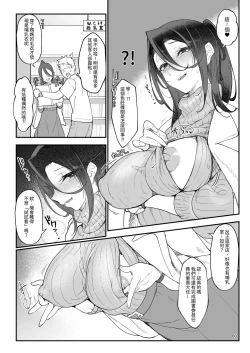 Page 60 of Mesudachi. Soushuuhen 1 | 雌性朋友。總集篇1