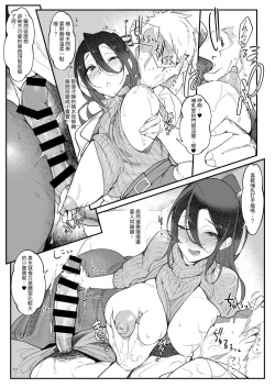 Page 61 of Mesudachi. Soushuuhen 1 | 雌性朋友。總集篇1