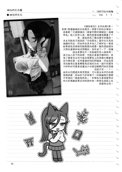 Page 63 of Mesudachi. Soushuuhen 1 | 雌性朋友。總集篇1