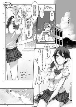 Page 65 of Mesudachi. Soushuuhen 1 | 雌性朋友。總集篇1