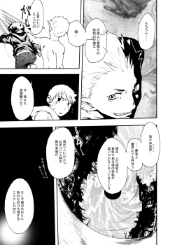 Page 10 of Economical Summoner