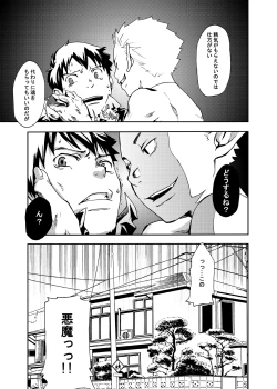 Page 12 of Economical Summoner