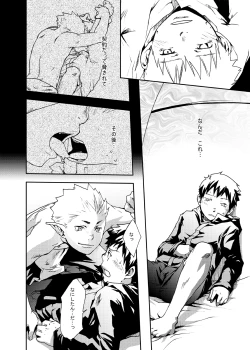 Page 13 of Economical Summoner