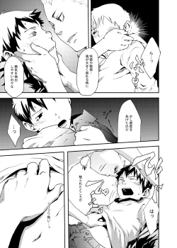 Page 14 of Economical Summoner