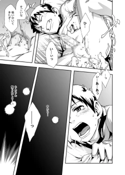 Page 18 of Economical Summoner