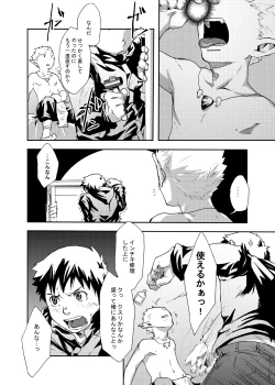 Page 25 of Economical Summoner