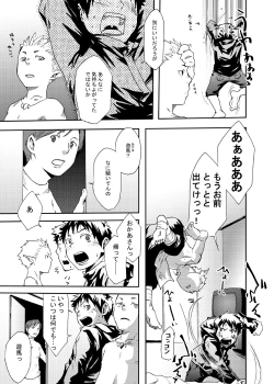 Page 26 of Economical Summoner