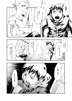 Page 7 of Economical Summoner