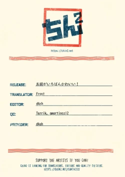 Page 55 of Omae ga ichiban kawaii! | You're the cutest!