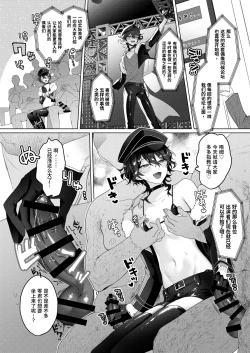 Page 7 of Namahame Idol TV