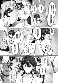 Page 9 of Namahame Idol TV