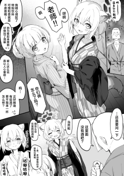 Page 2 of Nodoka Shigure Yukata Ecchi Manga